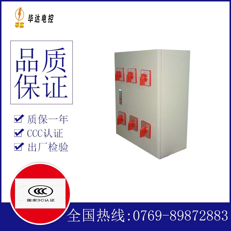 罗江风机控制箱